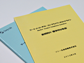 標準的な取扱