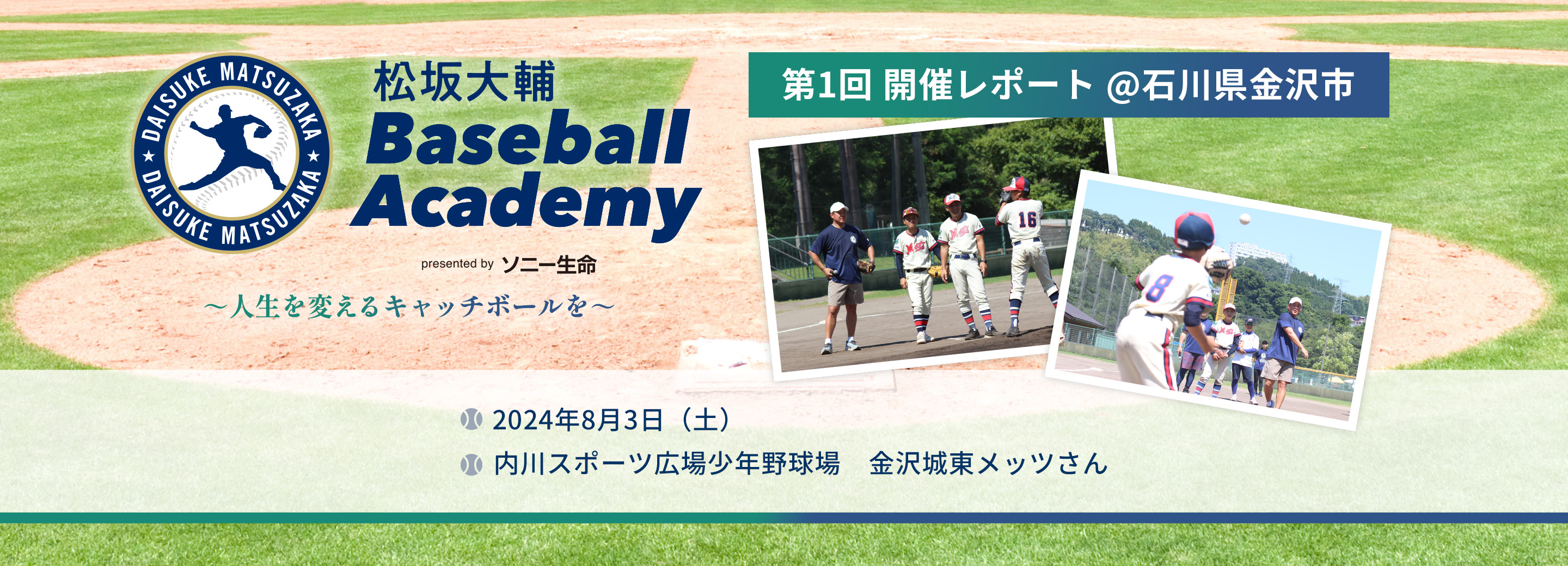 Baseball Academy
