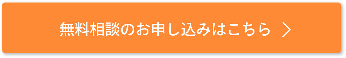 保険相談（無料）はこちら