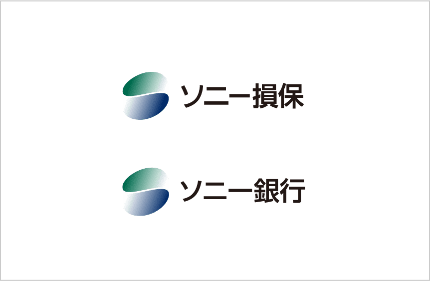 ソニー損保/ソニー銀行