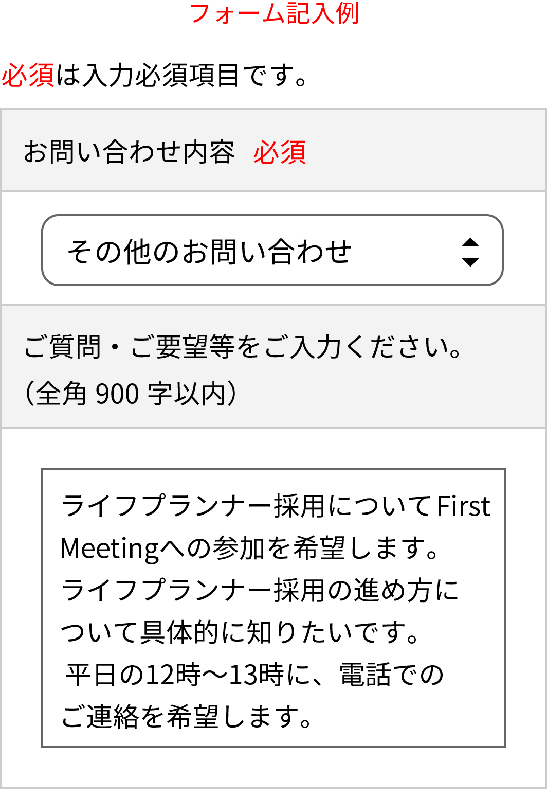キャリアプランについて ライフプランナー採用情報 ソニー生命保険 キャリアプランについて ライフプランナー採用情報 ソニー生命保険