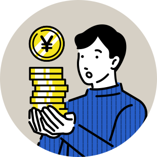 望む人生に必要な実際の金額